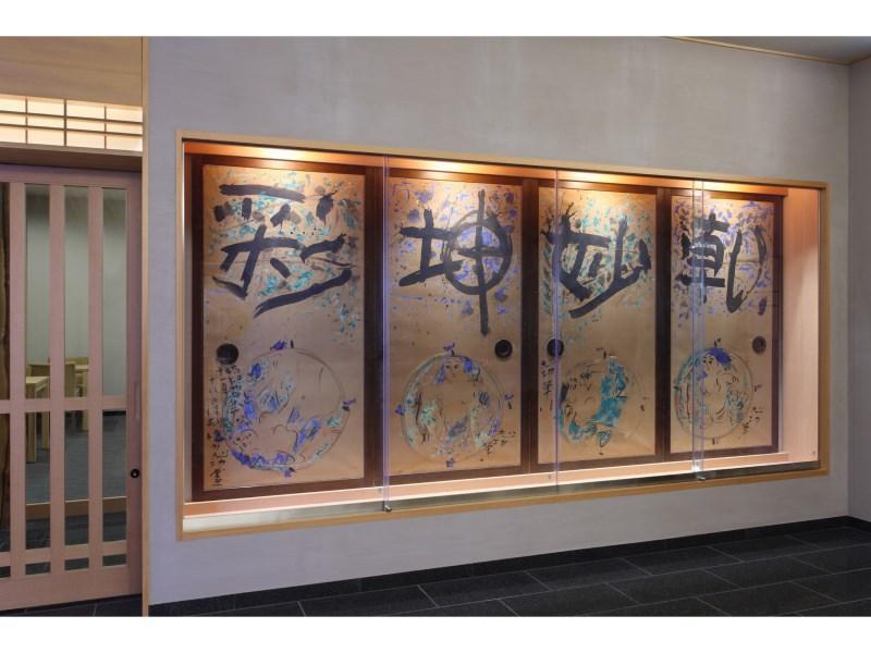 四季育む宿 然林房 京都市 エクステリア 写真